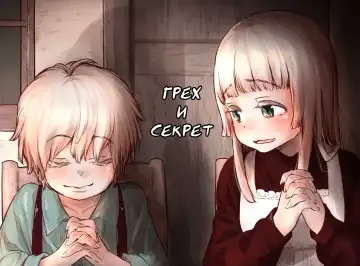 Read [Kyaradain] Tsumi to Mitsu | Грех и Секрет - Fhentai