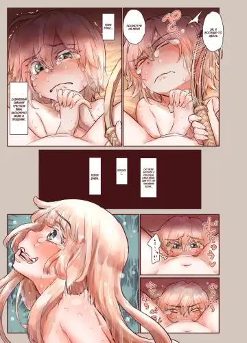 [Kyaradain] Tsumi to Mitsu | Грех и Секрет Fhentai - Page 26