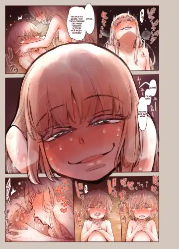 [Kyaradain] Tsumi to Mitsu | Грех и Секрет Fhentai - Page 34