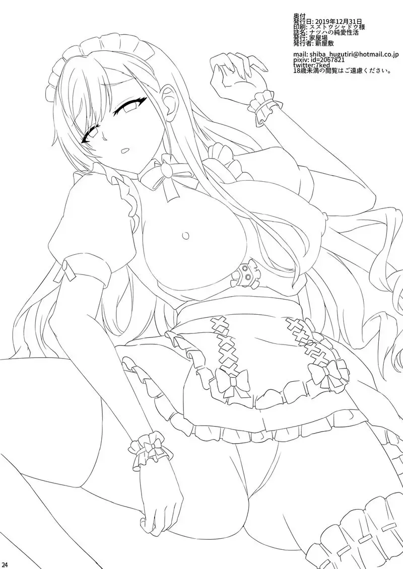 [Shinyashiki] Natsuha no Junai Seikatsu Fhentai - Page 25