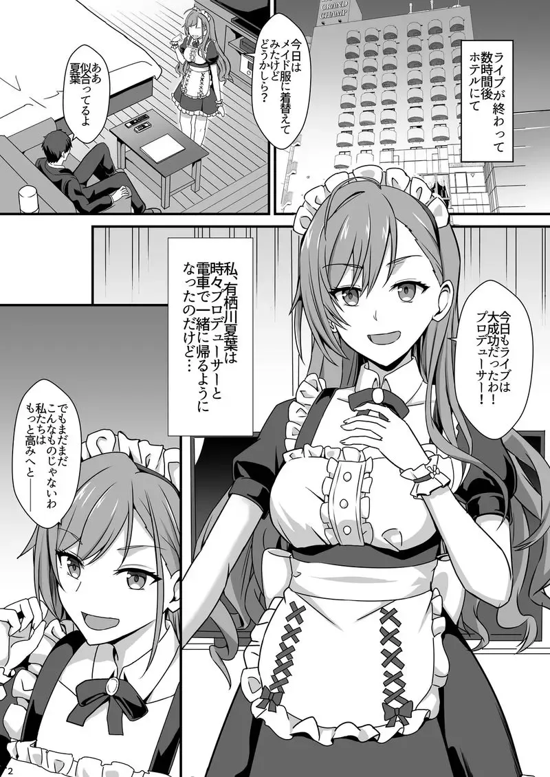 [Shinyashiki] Natsuha no Junai Seikatsu Fhentai - Page 3