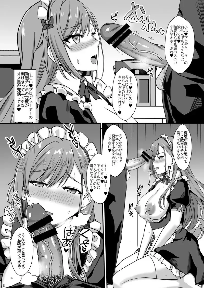 [Shinyashiki] Natsuha no Junai Seikatsu Fhentai - Page 7