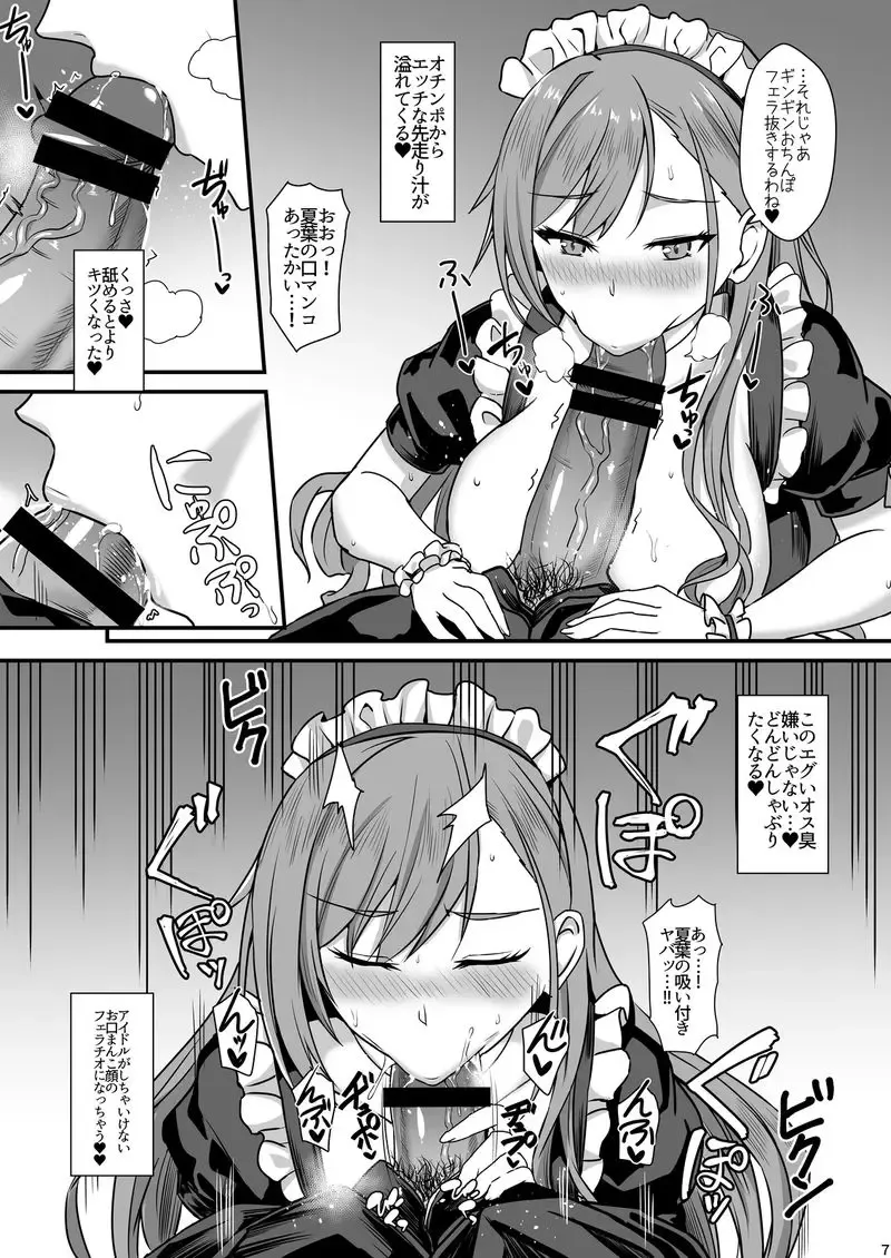 [Shinyashiki] Natsuha no Junai Seikatsu Fhentai - Page 8