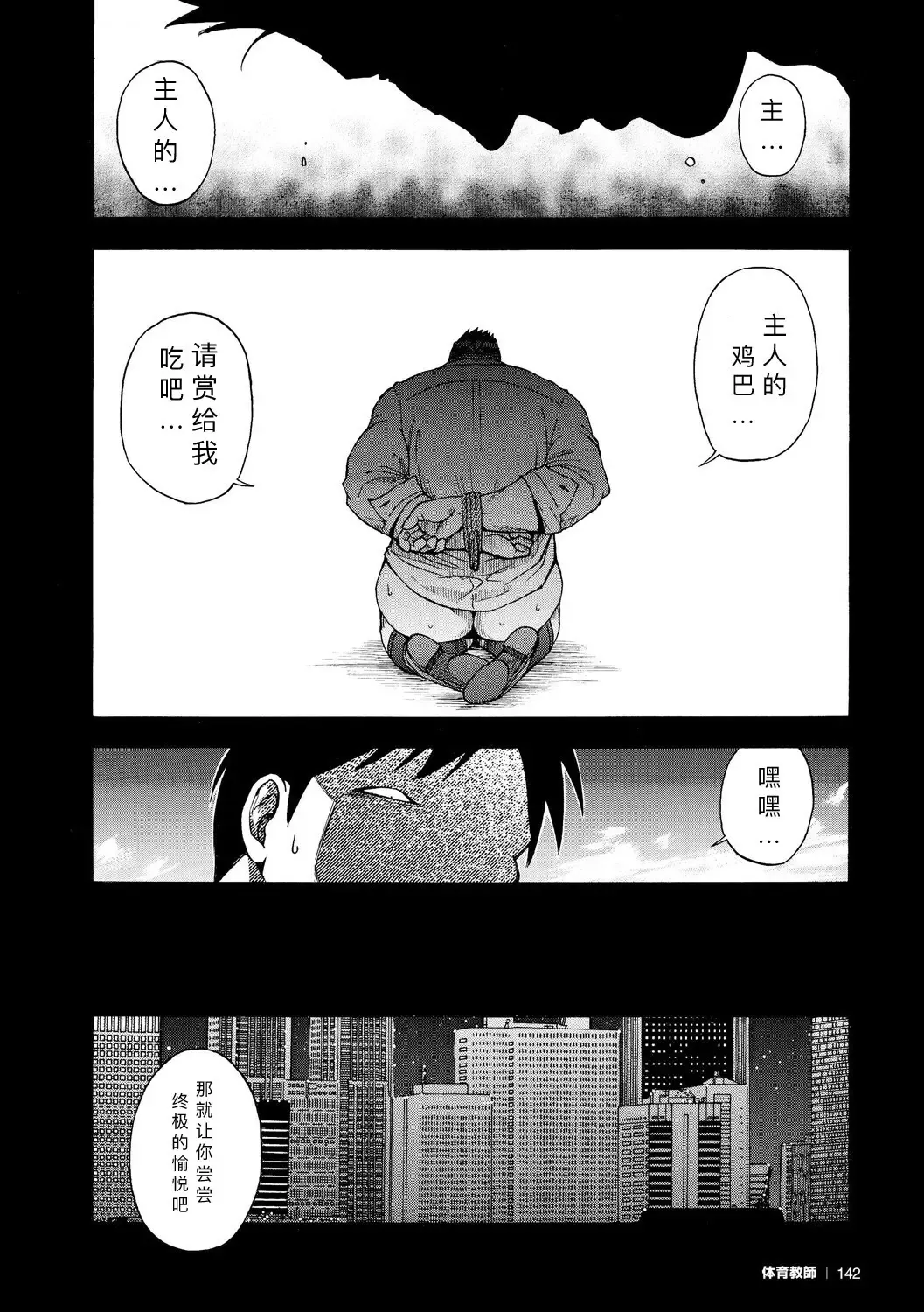 [Senkan Komomo] Kaiinu ga te o Kamunode | 被养的狗咬到手 Fhentai - Page 11