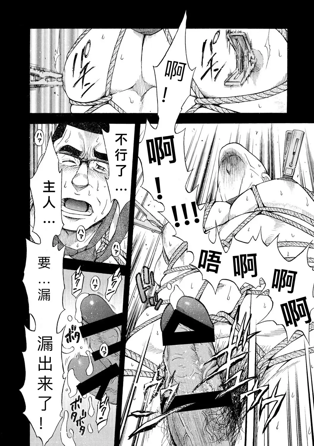 [Senkan Komomo] Kaiinu ga te o Kamunode | 被养的狗咬到手 Fhentai - Page 13