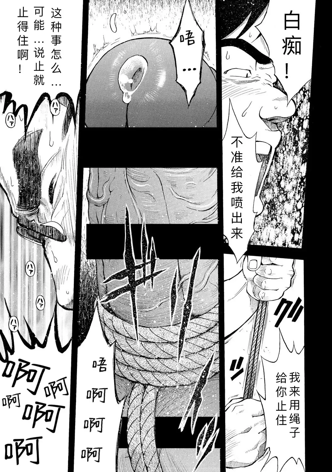 [Senkan Komomo] Kaiinu ga te o Kamunode | 被养的狗咬到手 Fhentai - Page 14