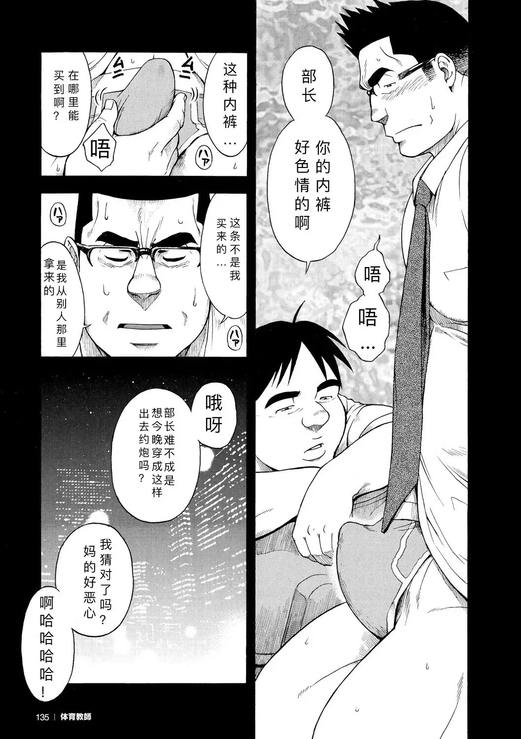 [Senkan Komomo] Kaiinu ga te o Kamunode | 被养的狗咬到手 Fhentai - Page 4