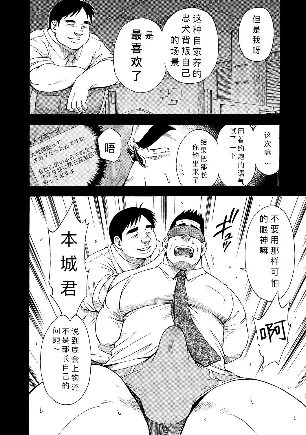 [Senkan Komomo] Kaiinu ga te o Kamunode | 被养的狗咬到手 Fhentai - Page 5