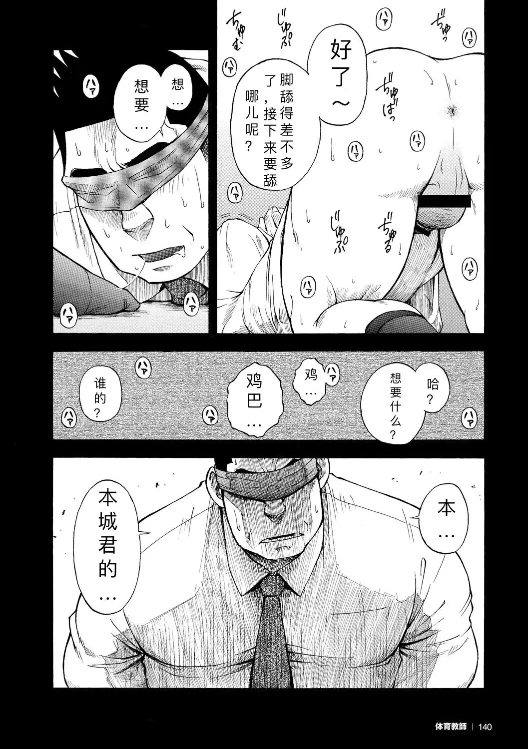 [Senkan Komomo] Kaiinu ga te o Kamunode | 被养的狗咬到手 Fhentai - Page 9
