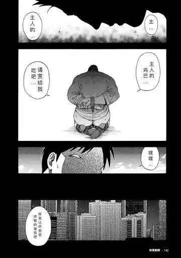 [Senkan Komomo] Kaiinu ga te o Kamunode | 被养的狗咬到手 Fhentai - Page 11