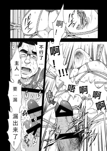 [Senkan Komomo] Kaiinu ga te o Kamunode | 被养的狗咬到手 Fhentai - Page 13
