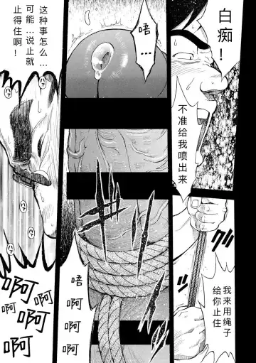 [Senkan Komomo] Kaiinu ga te o Kamunode | 被养的狗咬到手 Fhentai - Page 14