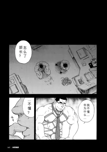 [Senkan Komomo] Kaiinu ga te o Kamunode | 被养的狗咬到手 Fhentai - Page 16