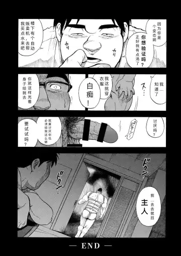 [Senkan Komomo] Kaiinu ga te o Kamunode | 被养的狗咬到手 Fhentai - Page 17