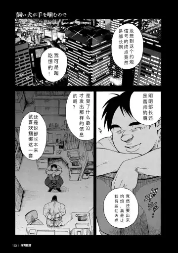 [Senkan Komomo] Kaiinu ga te o Kamunode | 被养的狗咬到手 Fhentai - Page 2
