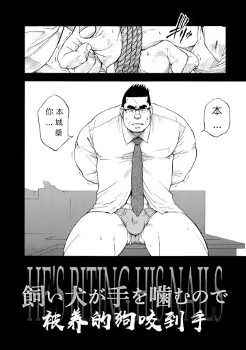 [Senkan Komomo] Kaiinu ga te o Kamunode | 被养的狗咬到手 Fhentai - Page 3