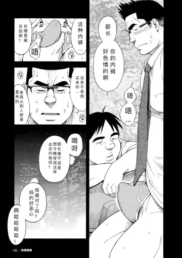 [Senkan Komomo] Kaiinu ga te o Kamunode | 被养的狗咬到手 Fhentai - Page 4