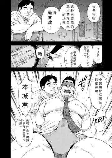 [Senkan Komomo] Kaiinu ga te o Kamunode | 被养的狗咬到手 Fhentai - Page 5