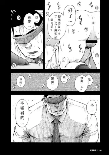 [Senkan Komomo] Kaiinu ga te o Kamunode | 被养的狗咬到手 Fhentai - Page 9
