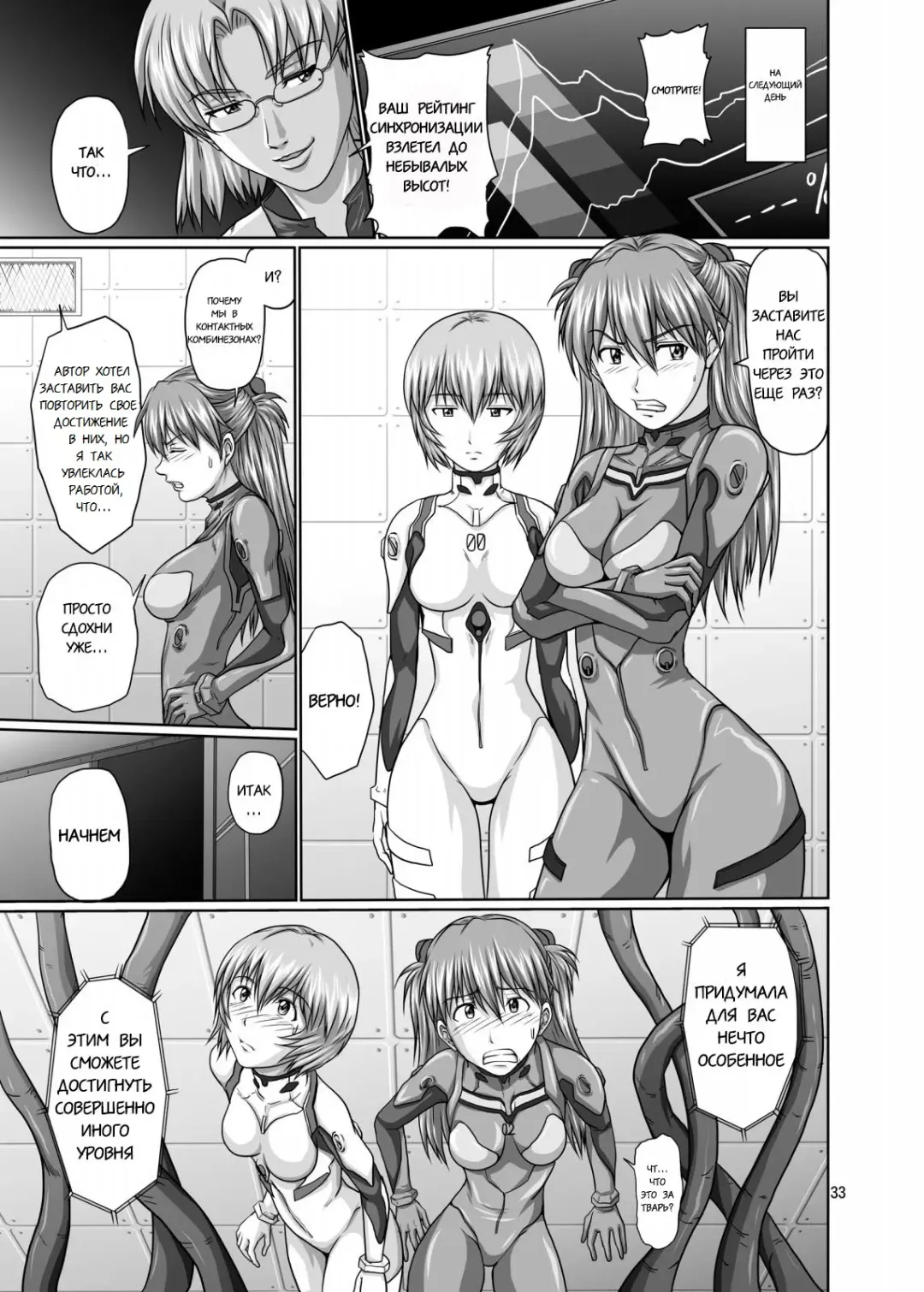 [Toyama Kousei] Seiteki Yokkyuu Hokan Keikaku Fhentai - Page 32