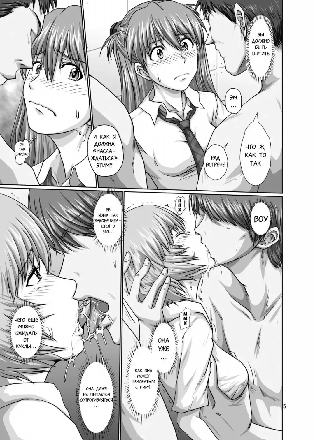 [Toyama Kousei] Seiteki Yokkyuu Hokan Keikaku Fhentai - Page 4