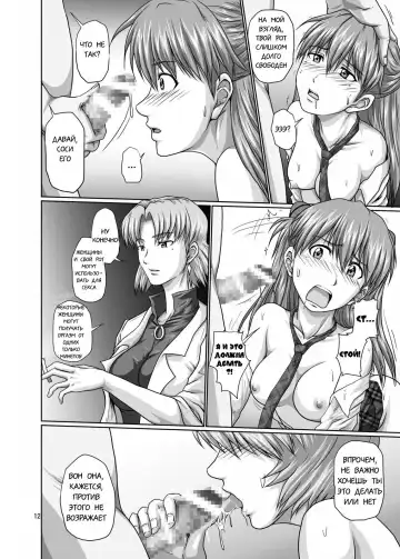 [Toyama Kousei] Seiteki Yokkyuu Hokan Keikaku Fhentai - Page 11