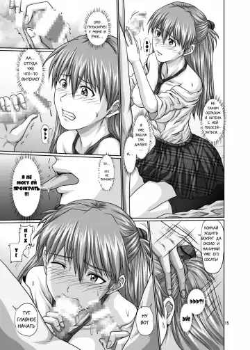 [Toyama Kousei] Seiteki Yokkyuu Hokan Keikaku Fhentai - Page 14
