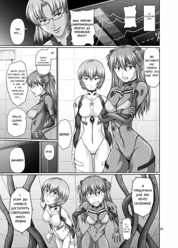 [Toyama Kousei] Seiteki Yokkyuu Hokan Keikaku Fhentai - Page 32