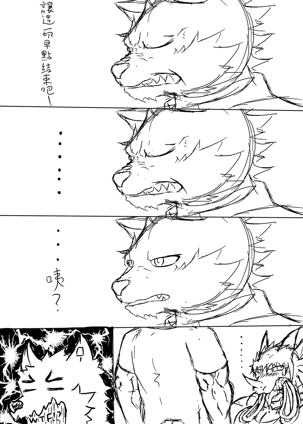 關於老師的小漫畫 Fhentai - Page 10