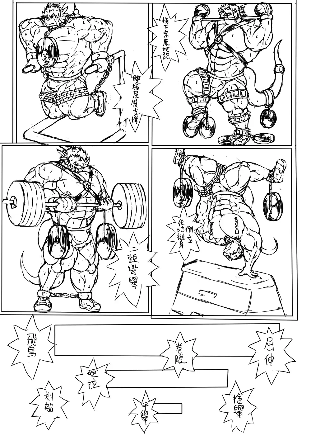 關於老師的小漫畫 Fhentai - Page 19