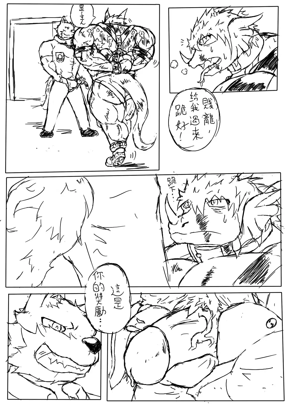 關於老師的小漫畫 Fhentai - Page 21