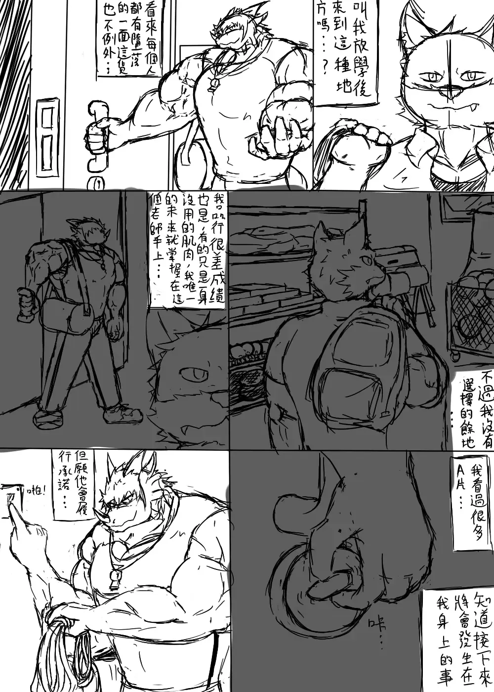 關於老師的小漫畫 Fhentai - Page 9