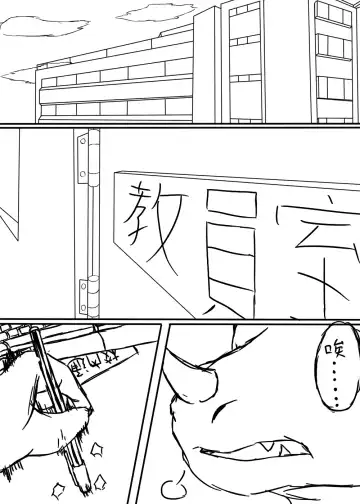 Read 關於老師的小漫畫 - Fhentai