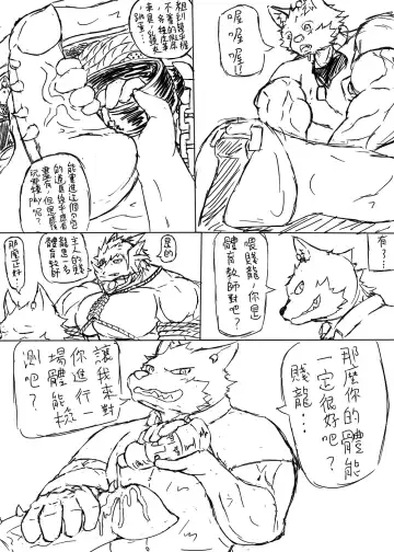 關於老師的小漫畫 Fhentai - Page 13