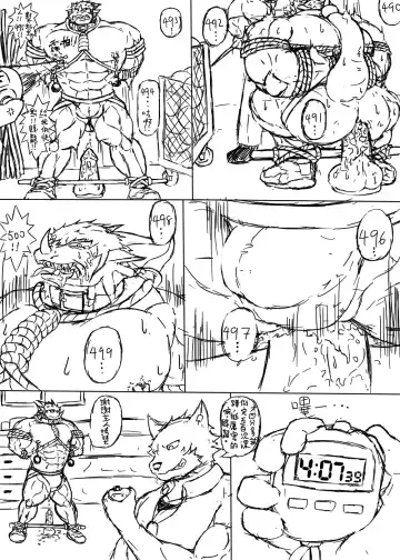 關於老師的小漫畫 Fhentai - Page 14