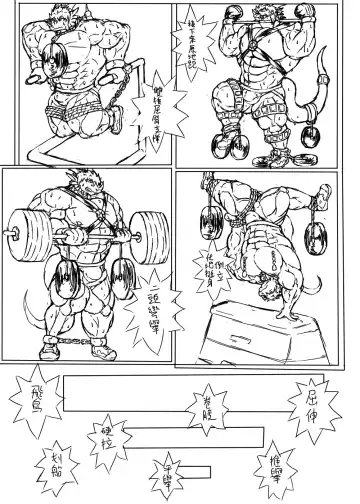 關於老師的小漫畫 Fhentai - Page 19