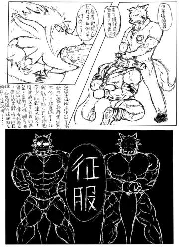 關於老師的小漫畫 Fhentai - Page 23