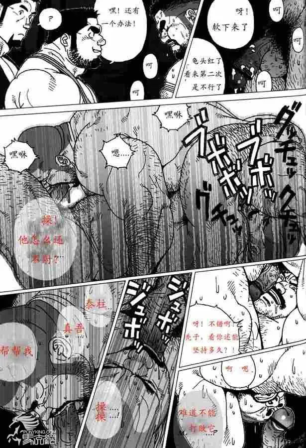 [Jiraiya] Sanwa no Karasu vs Himitsu Fhentai - Page 10