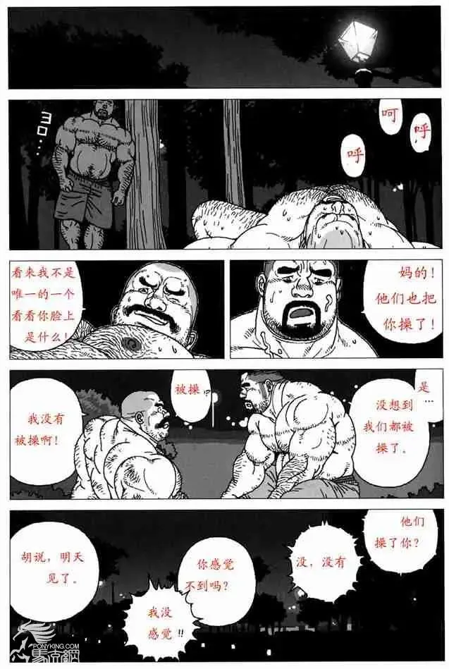 [Jiraiya] Sanwa no Karasu vs Himitsu Fhentai - Page 14