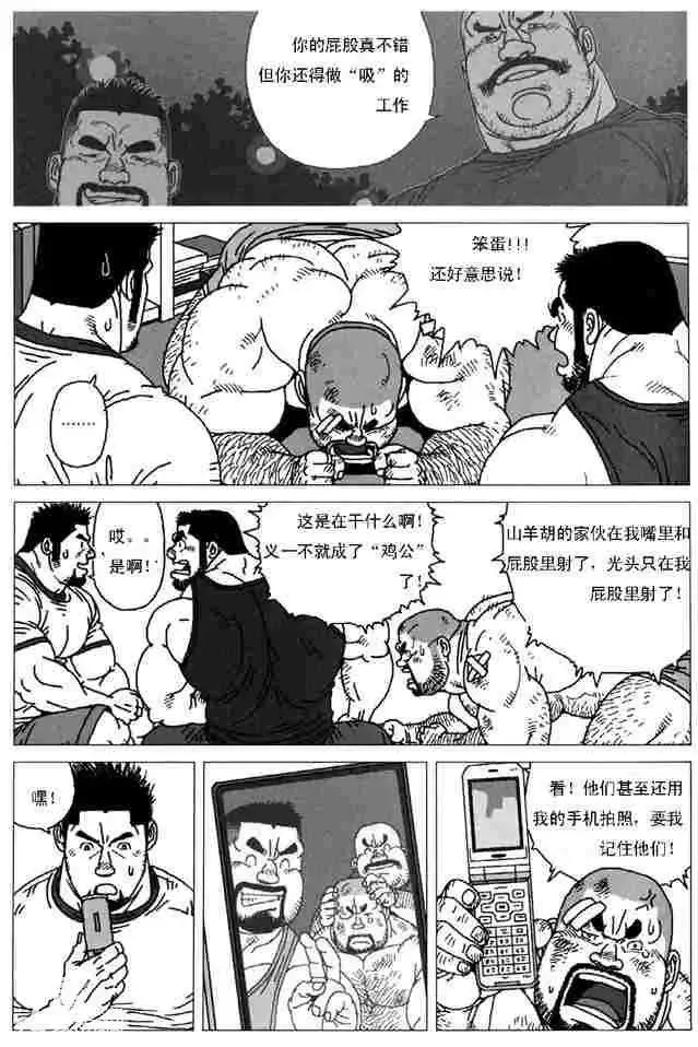 [Jiraiya] Sanwa no Karasu vs Himitsu Fhentai - Page 3