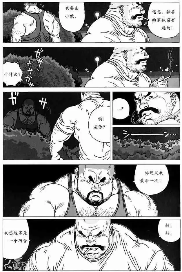 [Jiraiya] Sanwa no Karasu vs Himitsu Fhentai - Page 4