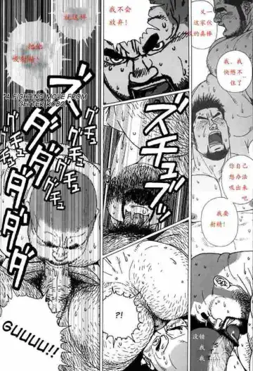 [Jiraiya] Sanwa no Karasu vs Himitsu Fhentai - Page 11