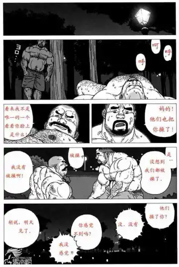 [Jiraiya] Sanwa no Karasu vs Himitsu Fhentai - Page 14