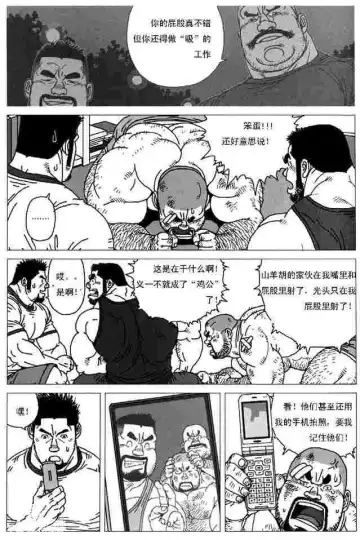 [Jiraiya] Sanwa no Karasu vs Himitsu Fhentai - Page 3