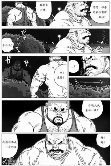 [Jiraiya] Sanwa no Karasu vs Himitsu Fhentai - Page 4