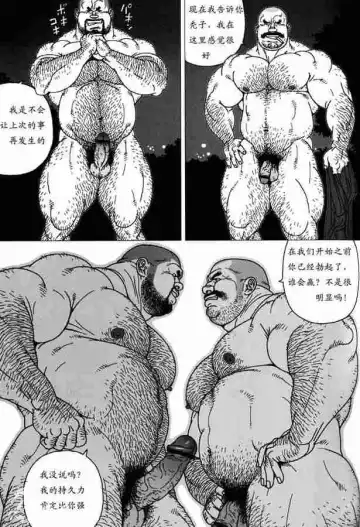 [Jiraiya] Sanwa no Karasu vs Himitsu Fhentai - Page 6