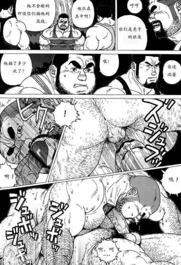 [Jiraiya] Sanwa no Karasu vs Himitsu Fhentai - Page 7