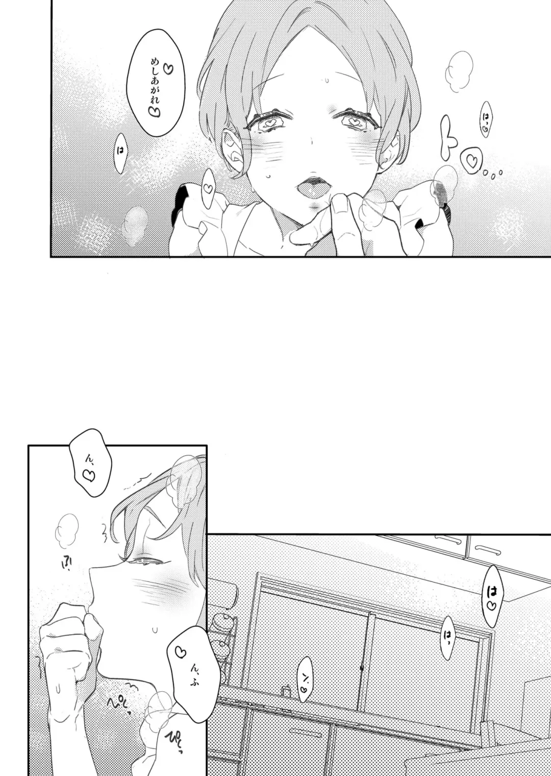 [Coconoe Ricoco] Koi suru Apron Fhentai - Page 11