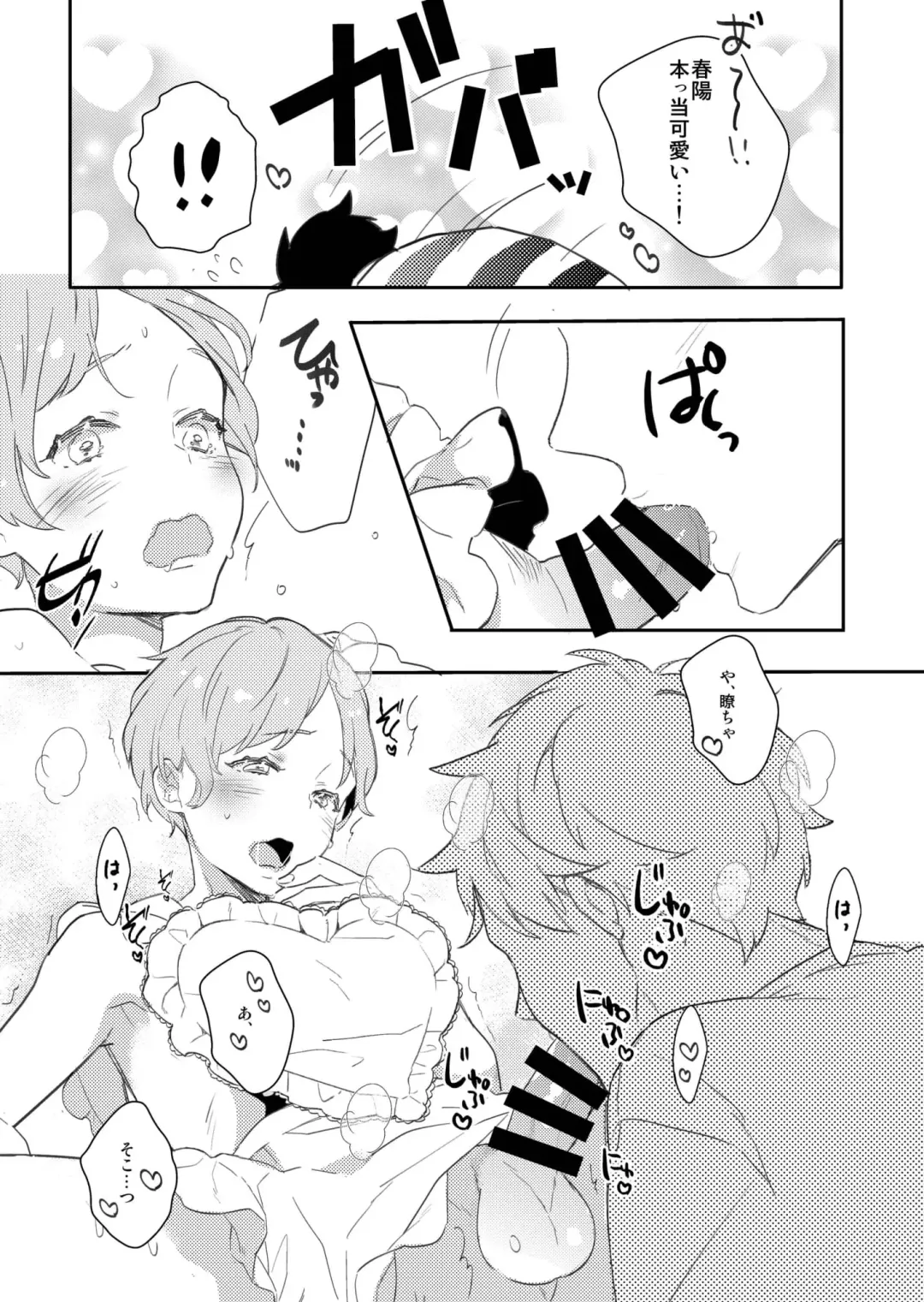 [Coconoe Ricoco] Koi suru Apron Fhentai - Page 14