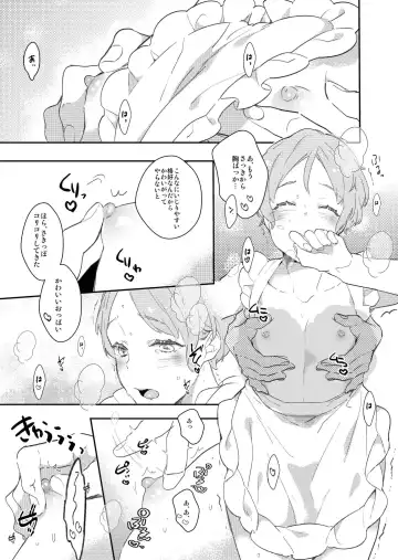 [Coconoe Ricoco] Koi suru Apron Fhentai - Page 12